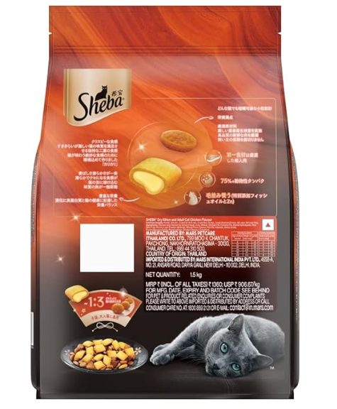 Sheba Kitten and Adult, Irresistible Dry Cat Food, Chicken Flavour, 1.5kg Pack