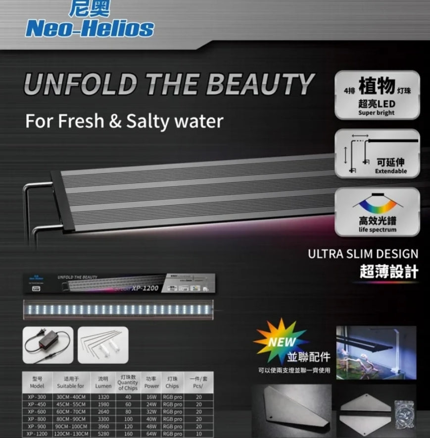 Neo Helios Top Light For Aquarium ( XP-300 XP-450 XP-600 XP-800 XP-900 XP 1200